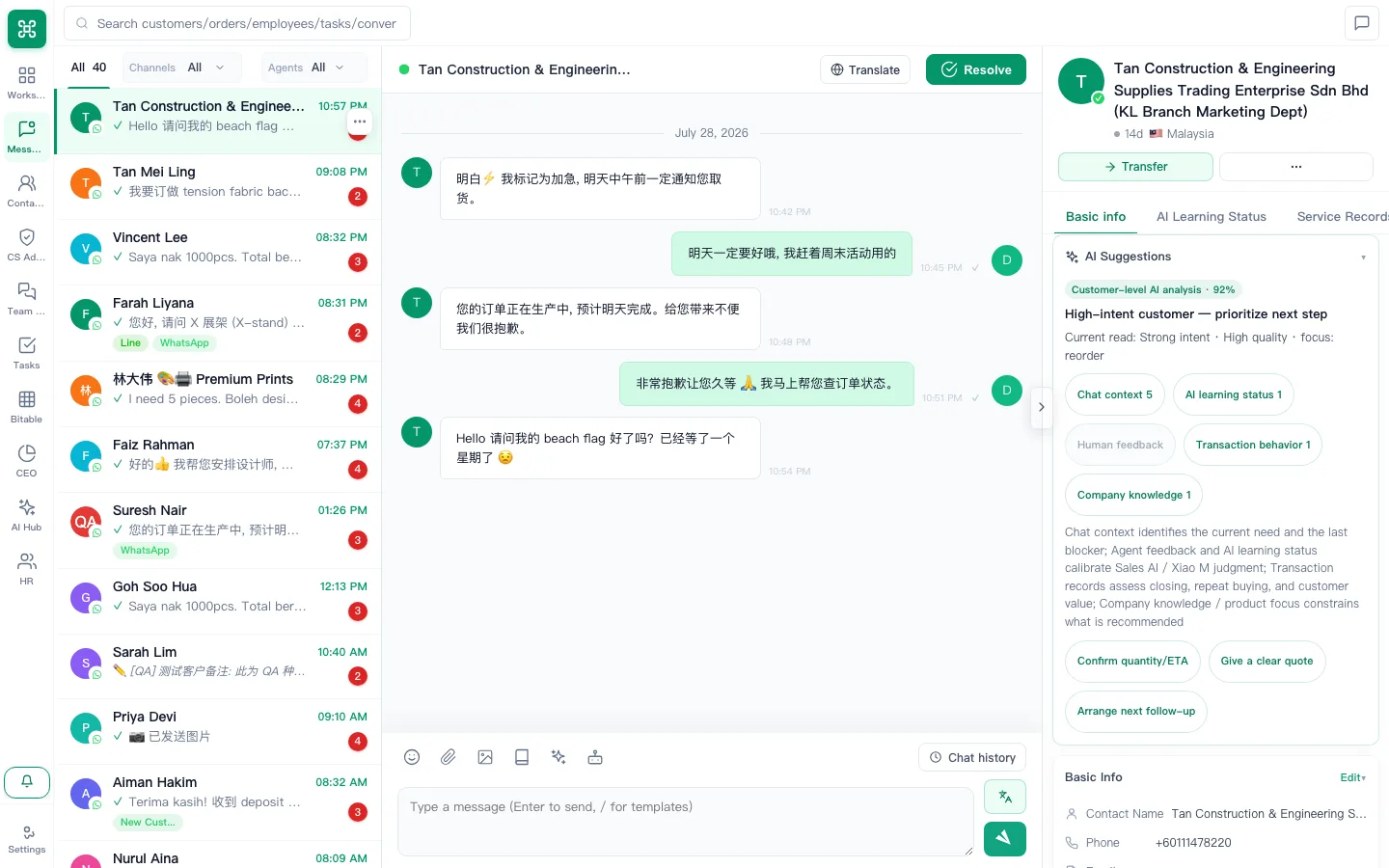 Shared inbox showing an active customer conversation and contact panel